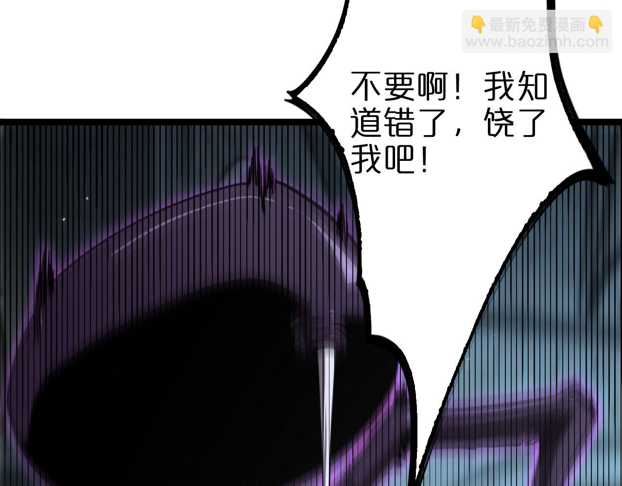 🍲诸界末日在线 第222话 命运试炼 第26页