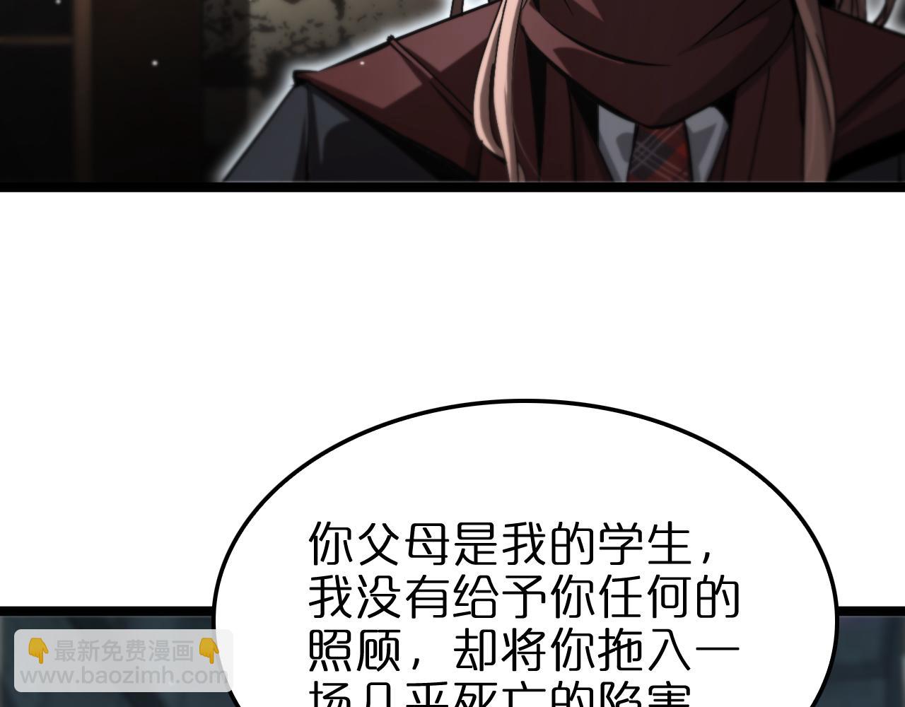 🍲诸界末日在线 第222话 命运试炼 第30页