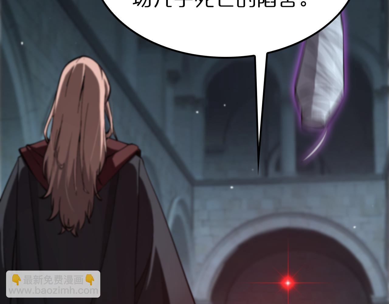 🍲诸界末日在线 第222话 命运试炼 第31页