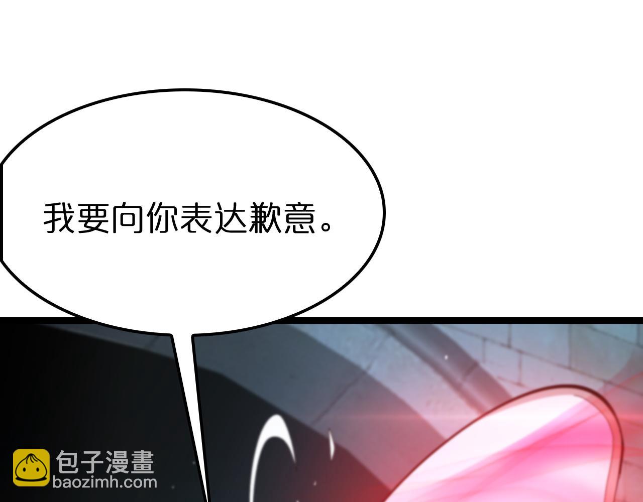 🍲诸界末日在线 第222话 命运试炼 第33页