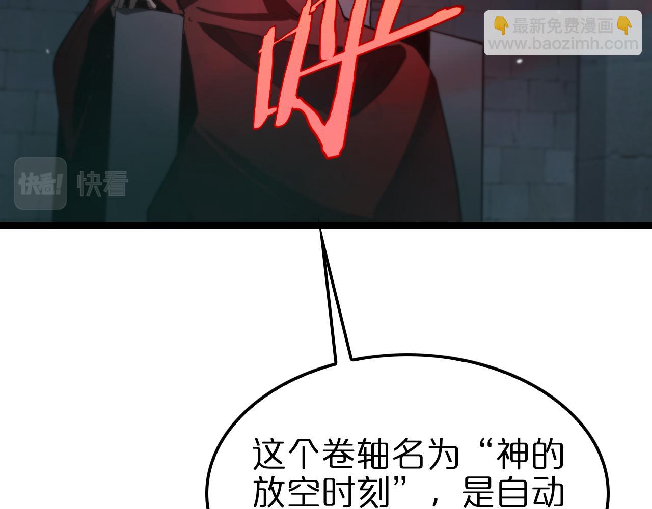 🍲诸界末日在线 第222话 命运试炼 第35页