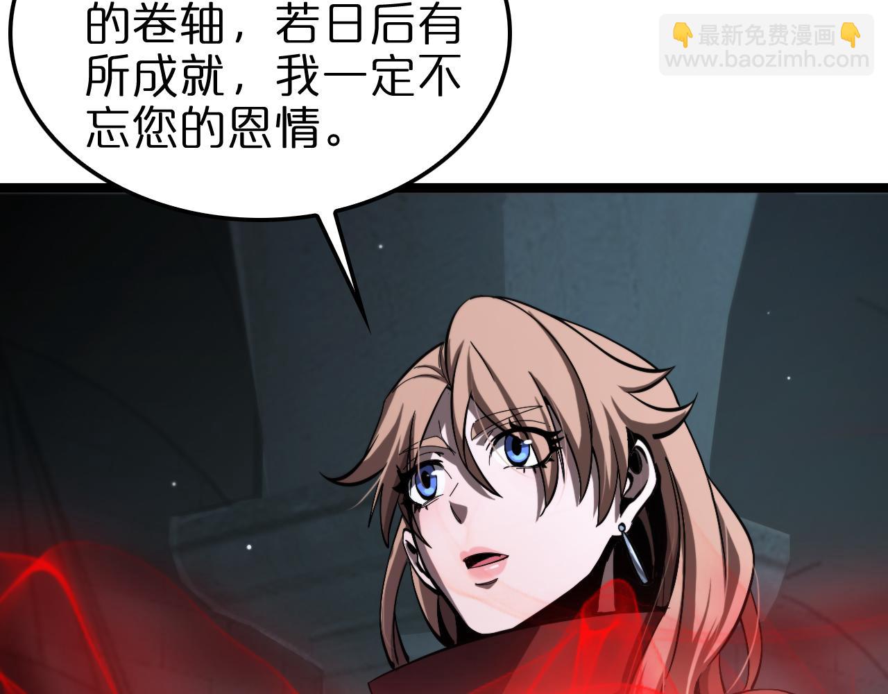 🍲诸界末日在线 第222话 命运试炼 第39页