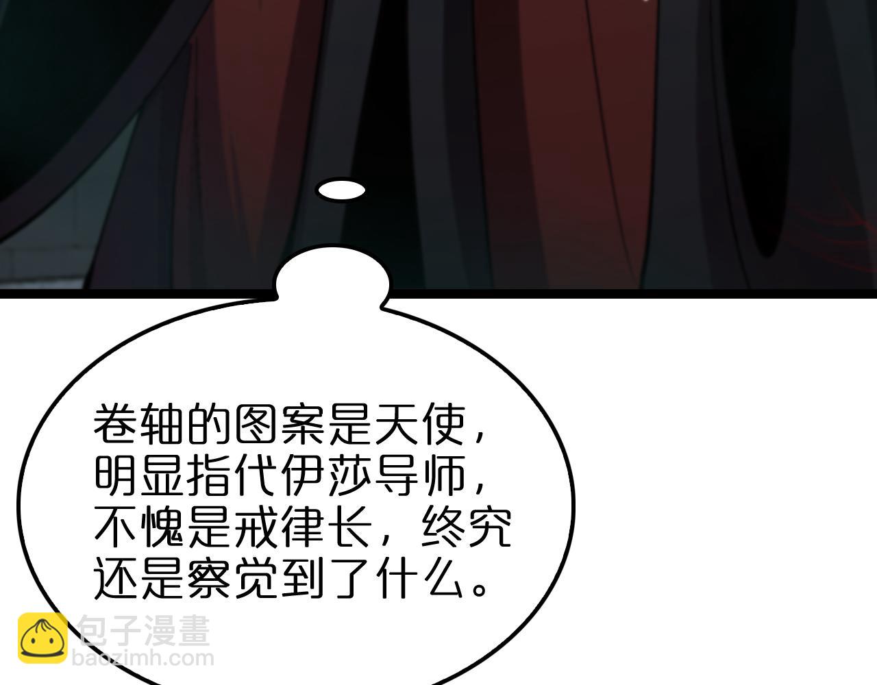 🍲诸界末日在线 第222话 命运试炼 第41页