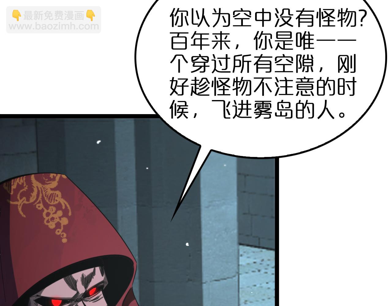 🍲诸界末日在线 第222话 命运试炼 第44页