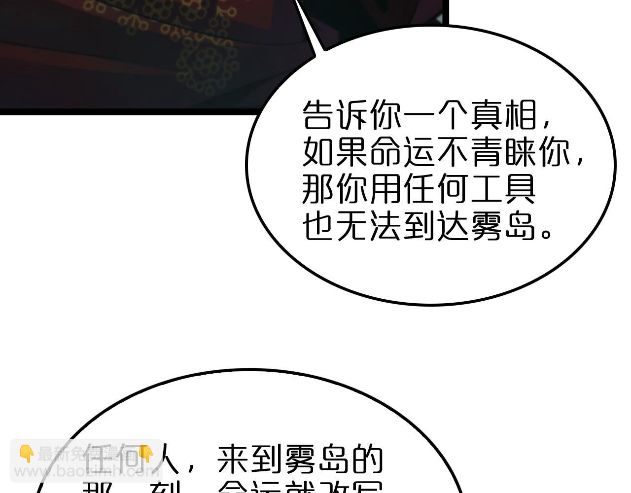 🍲诸界末日在线 第222话 命运试炼 第46页