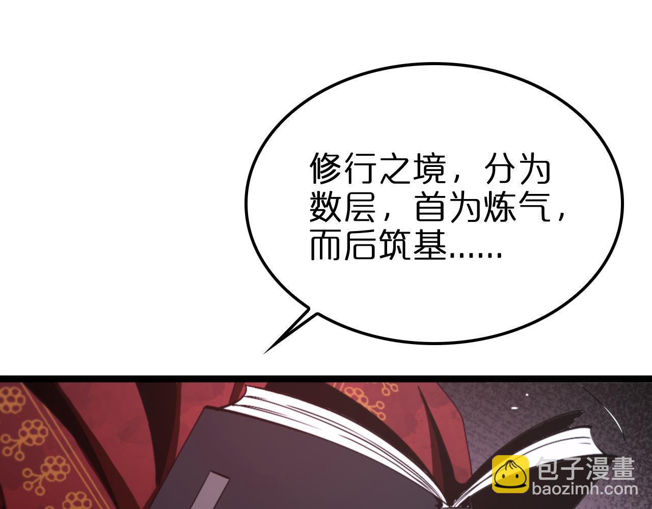 🍲诸界末日在线 第222话 命运试炼 第5页