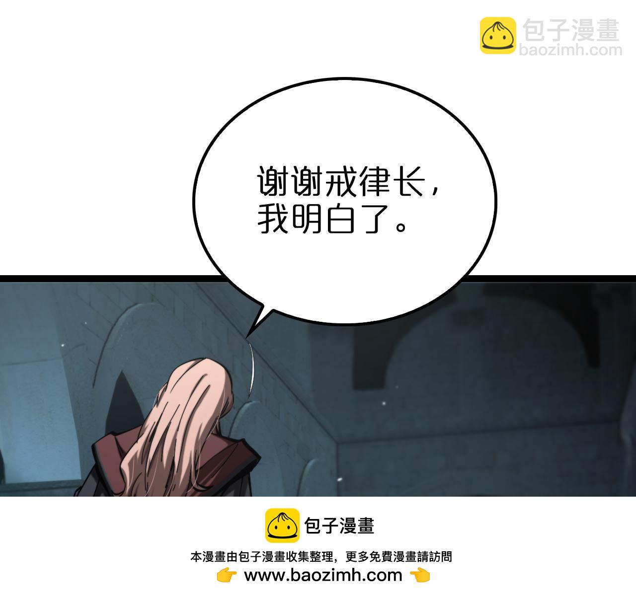 🍲诸界末日在线 第222话 命运试炼 第50页