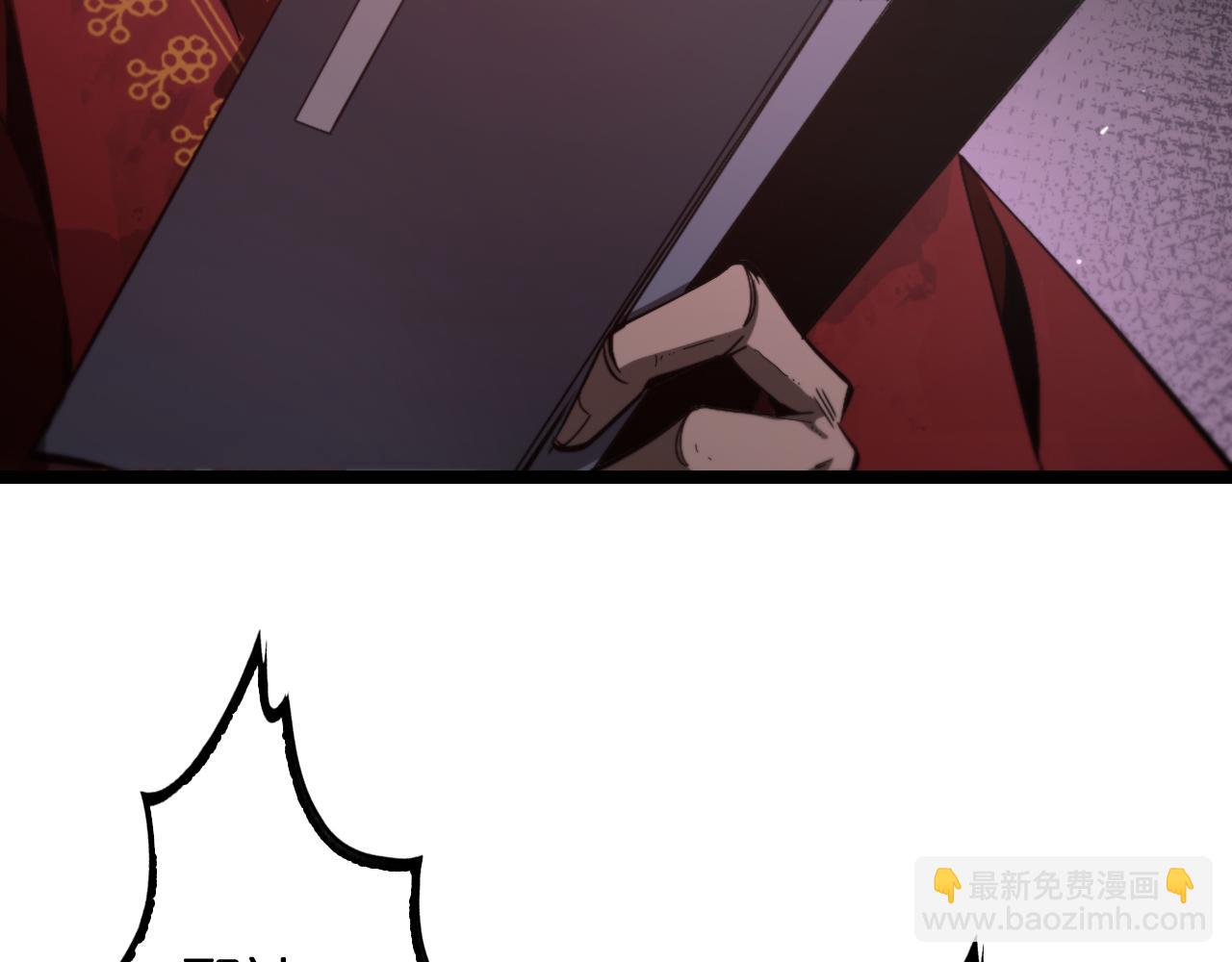🍲诸界末日在线 第222话 命运试炼 第6页