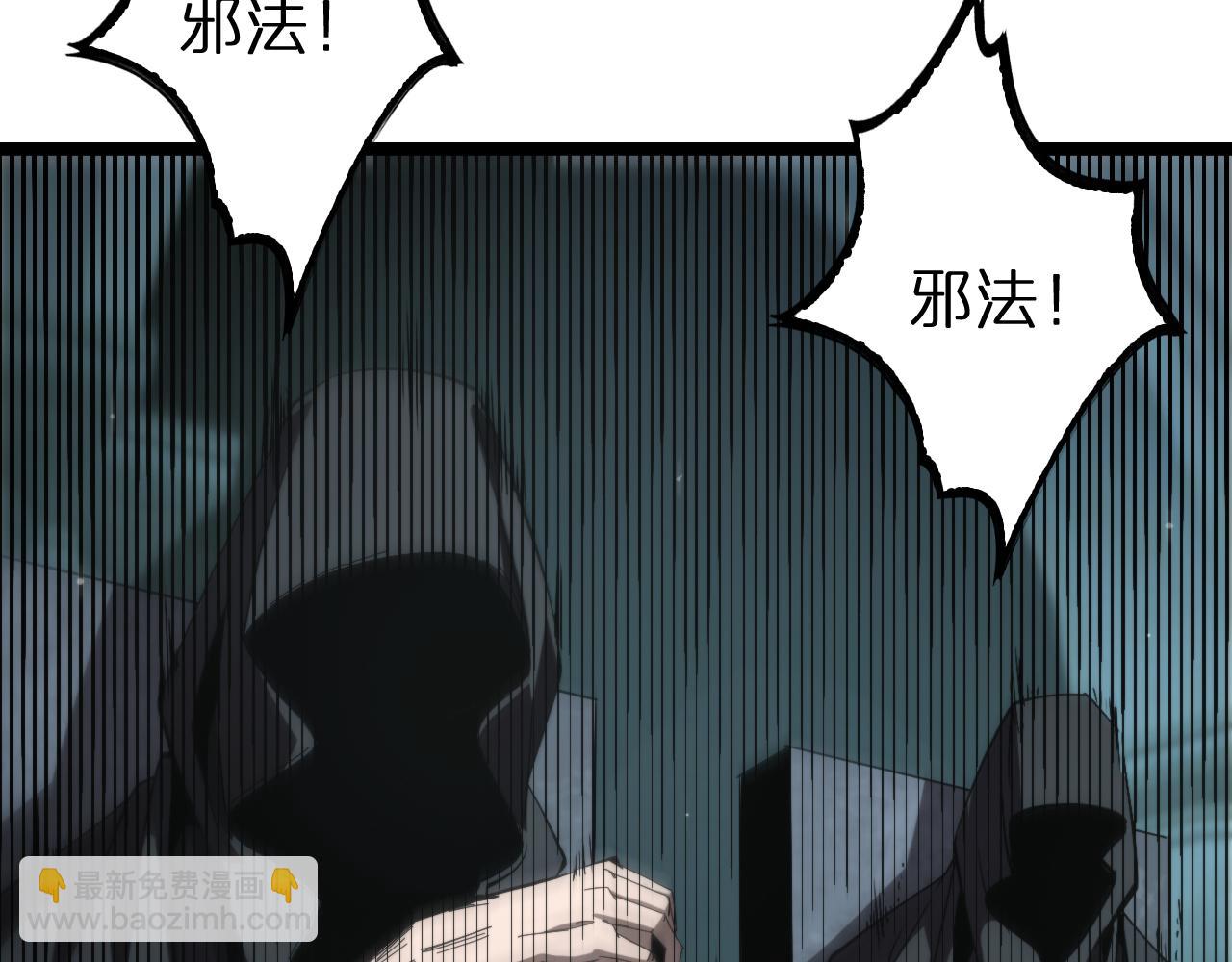 🍲诸界末日在线 第222话 命运试炼 第7页