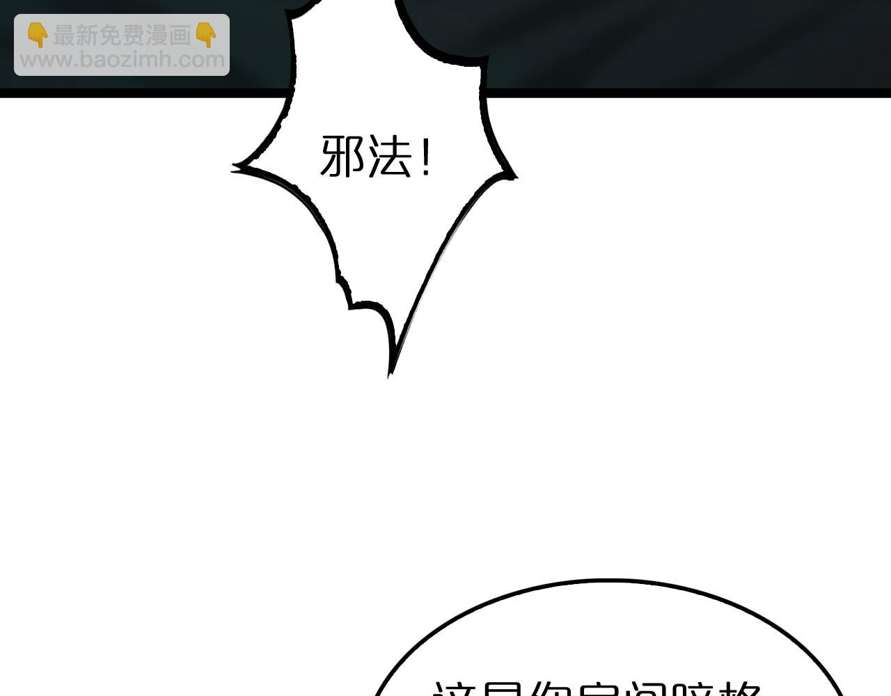 🍲诸界末日在线 第222话 命运试炼 第9页
