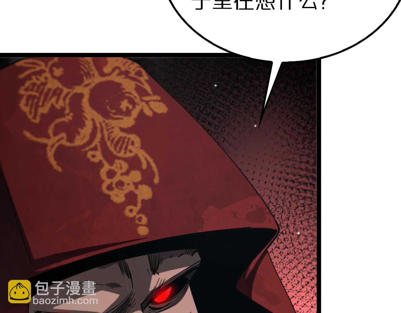 🍲诸界末日在线 第224话 这就叫真实的谎言。 第12页