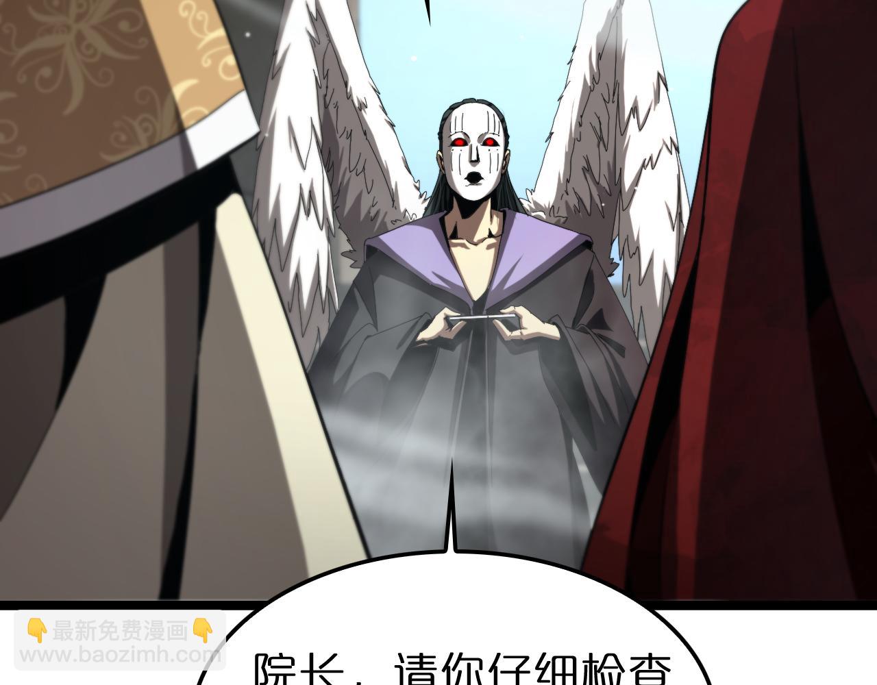 🍲诸界末日在线 第224话 这就叫真实的谎言。 第15页