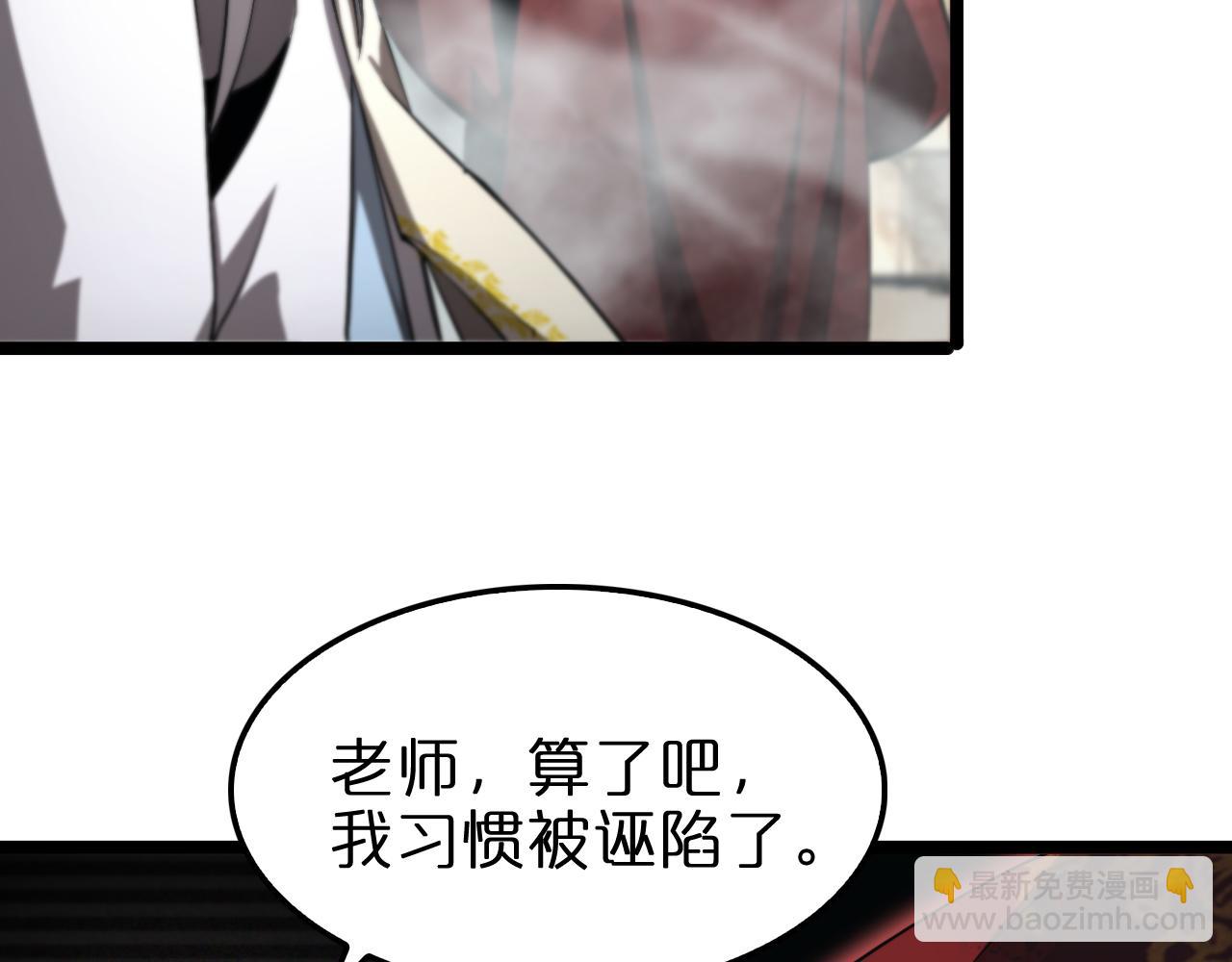 🍲诸界末日在线 第224话 这就叫真实的谎言。 第18页