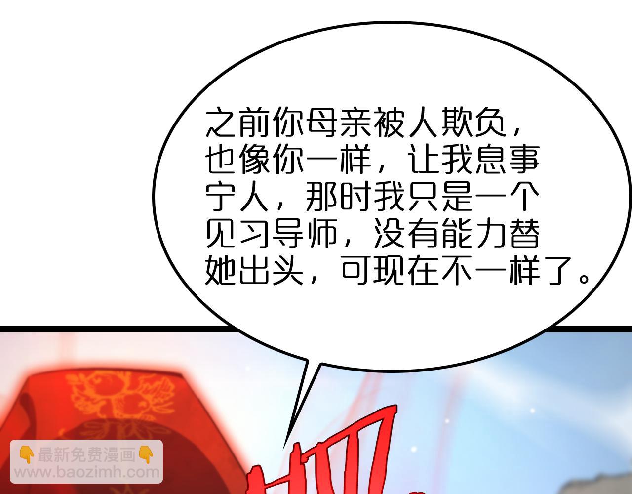 🍲诸界末日在线 第224话 这就叫真实的谎言。 第22页