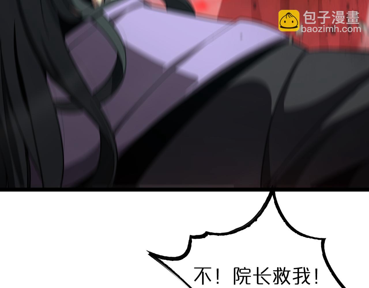 🍲诸界末日在线 第224话 这就叫真实的谎言。 第27页