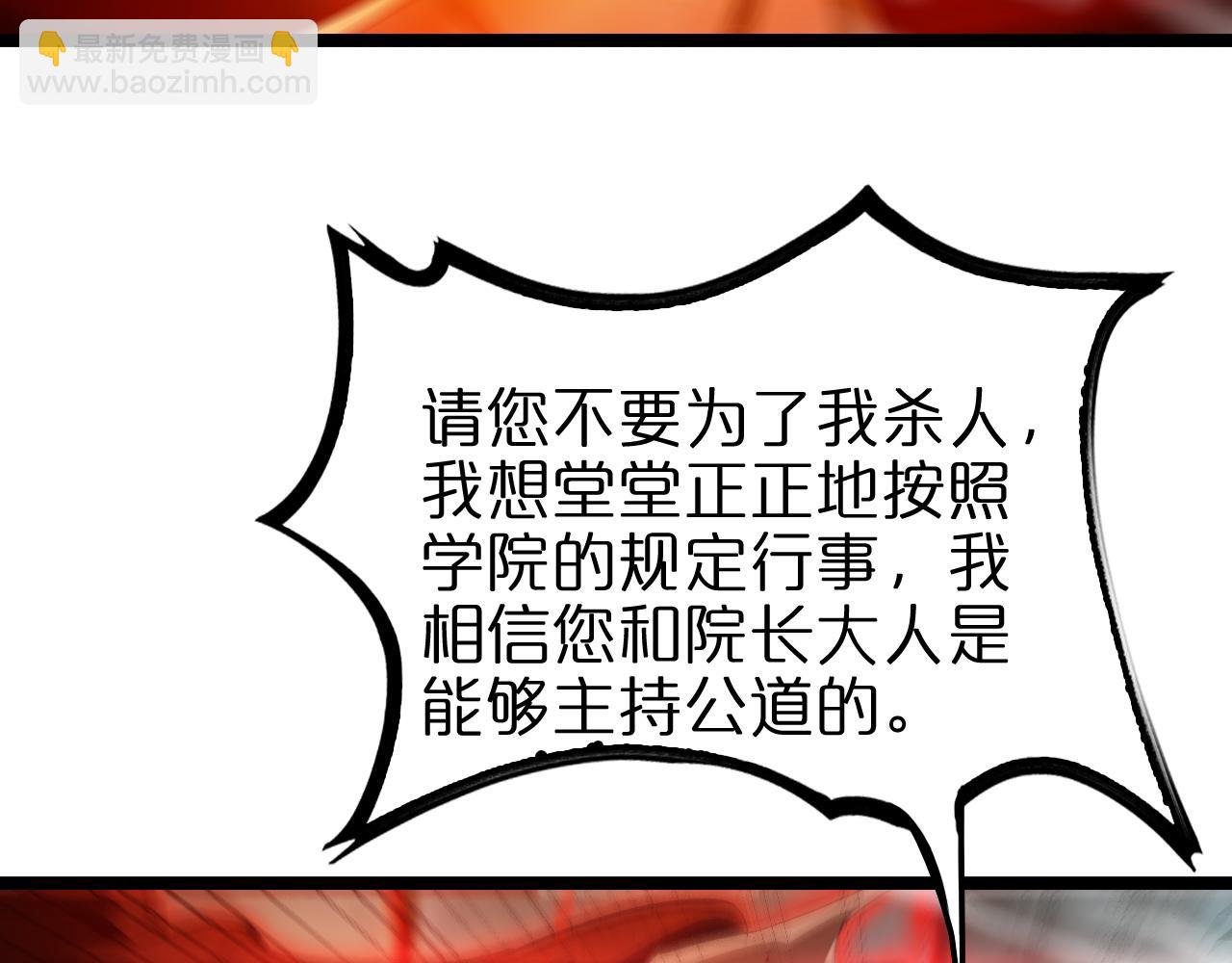 🍲诸界末日在线 第224话 这就叫真实的谎言。 第32页