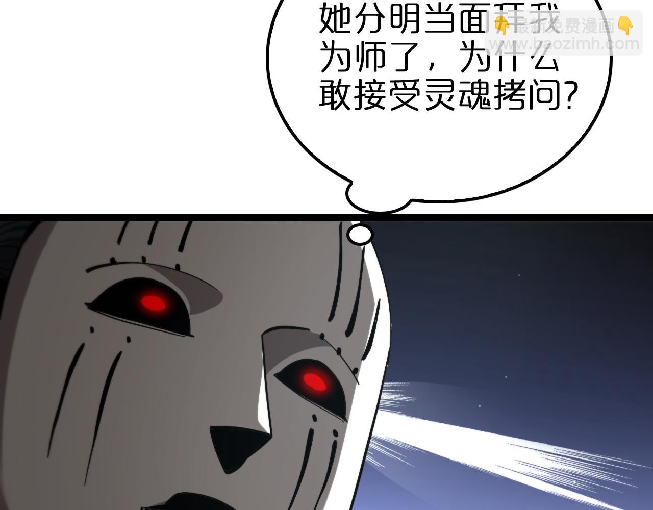🍲诸界末日在线 第224话 这就叫真实的谎言。 第39页
