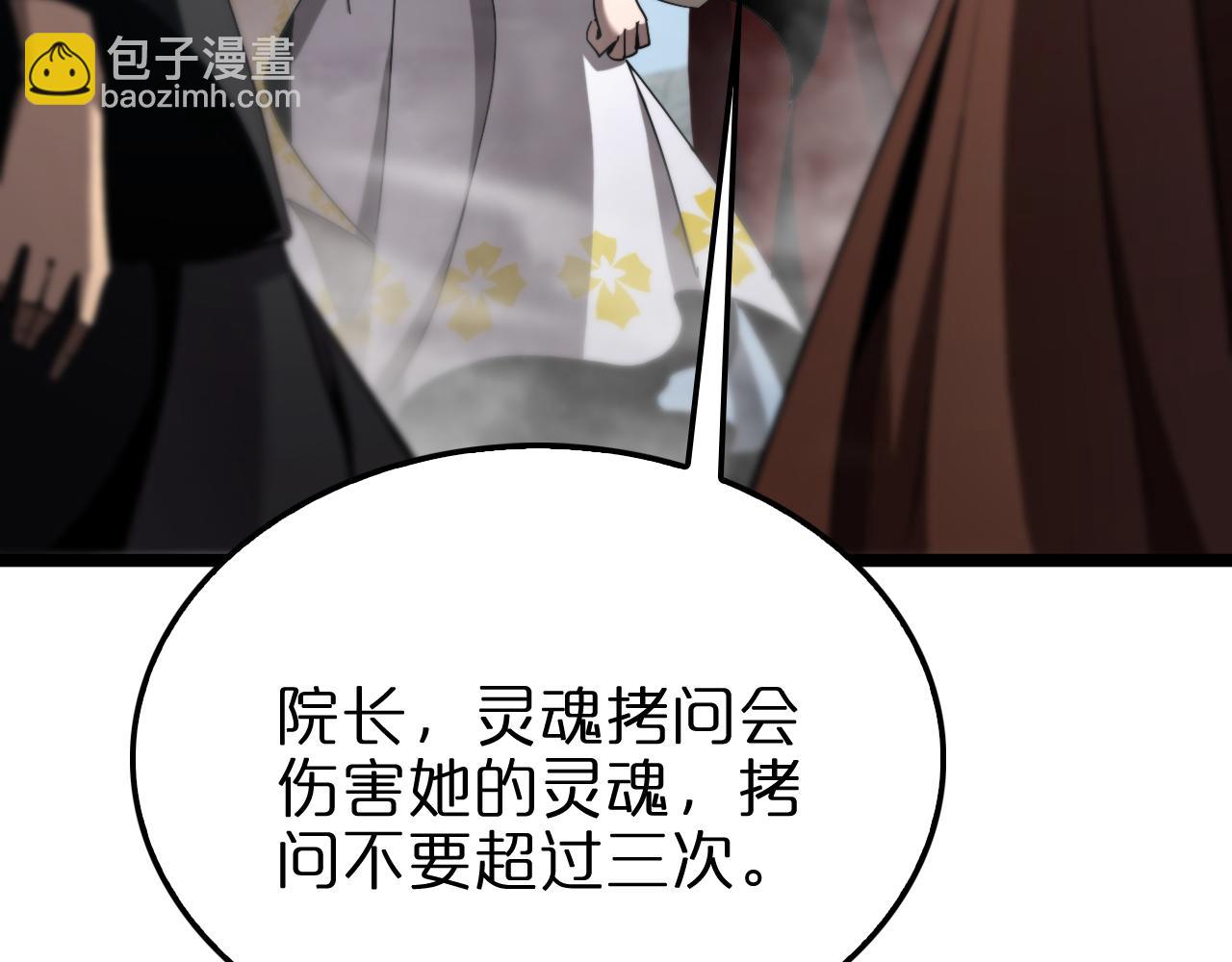 🍲诸界末日在线 第224话 这就叫真实的谎言。 第42页