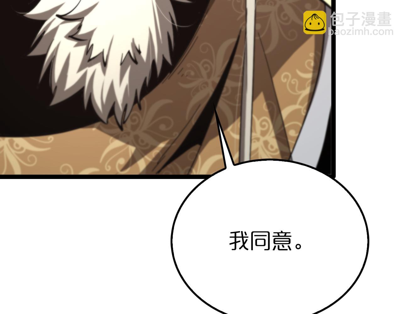 🍲诸界末日在线 第224话 这就叫真实的谎言。 第45页