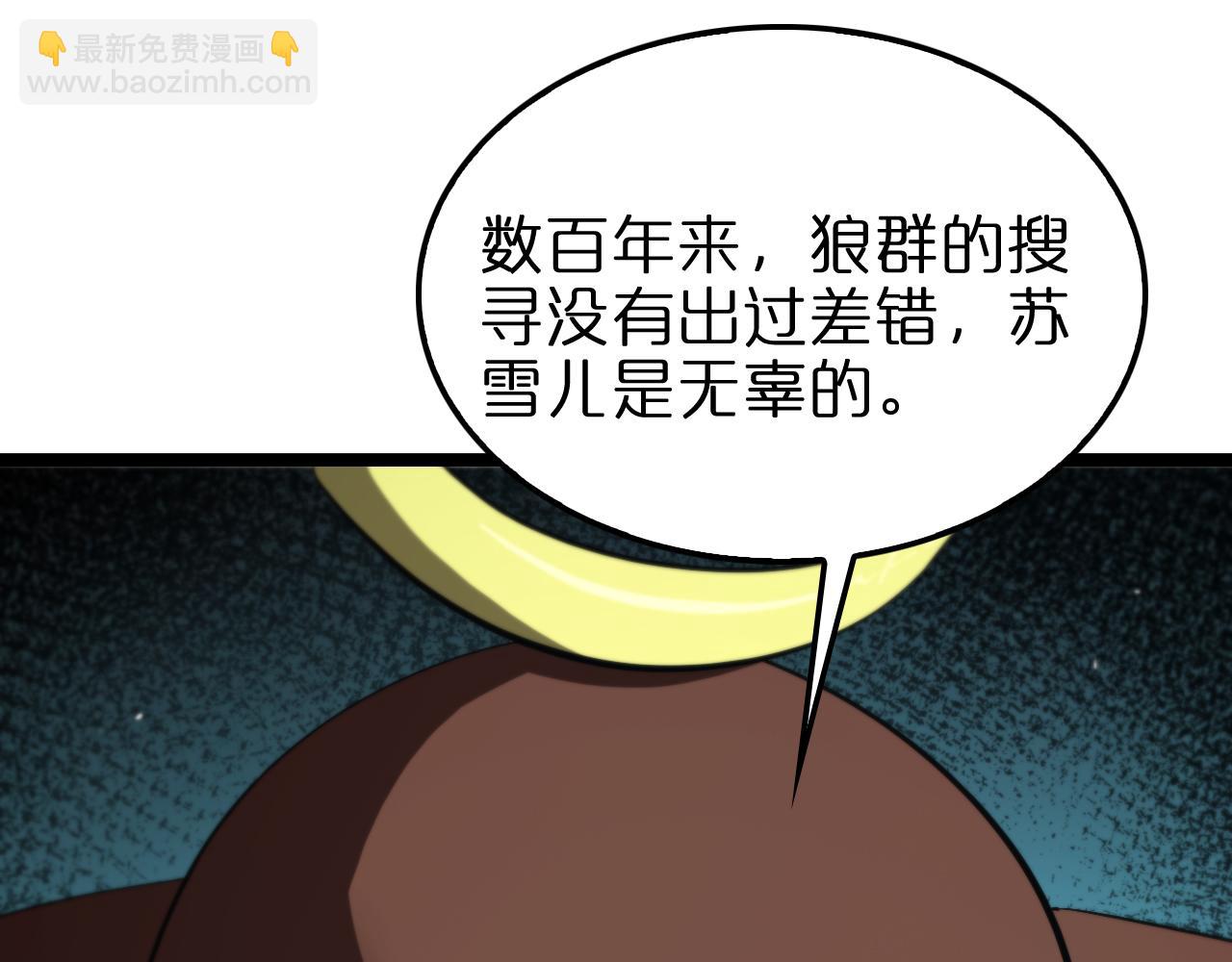 🍲诸界末日在线 第224话 这就叫真实的谎言。 第5页