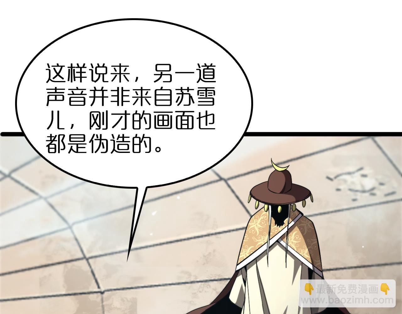 🍲诸界末日在线 第224话 这就叫真实的谎言。 第8页