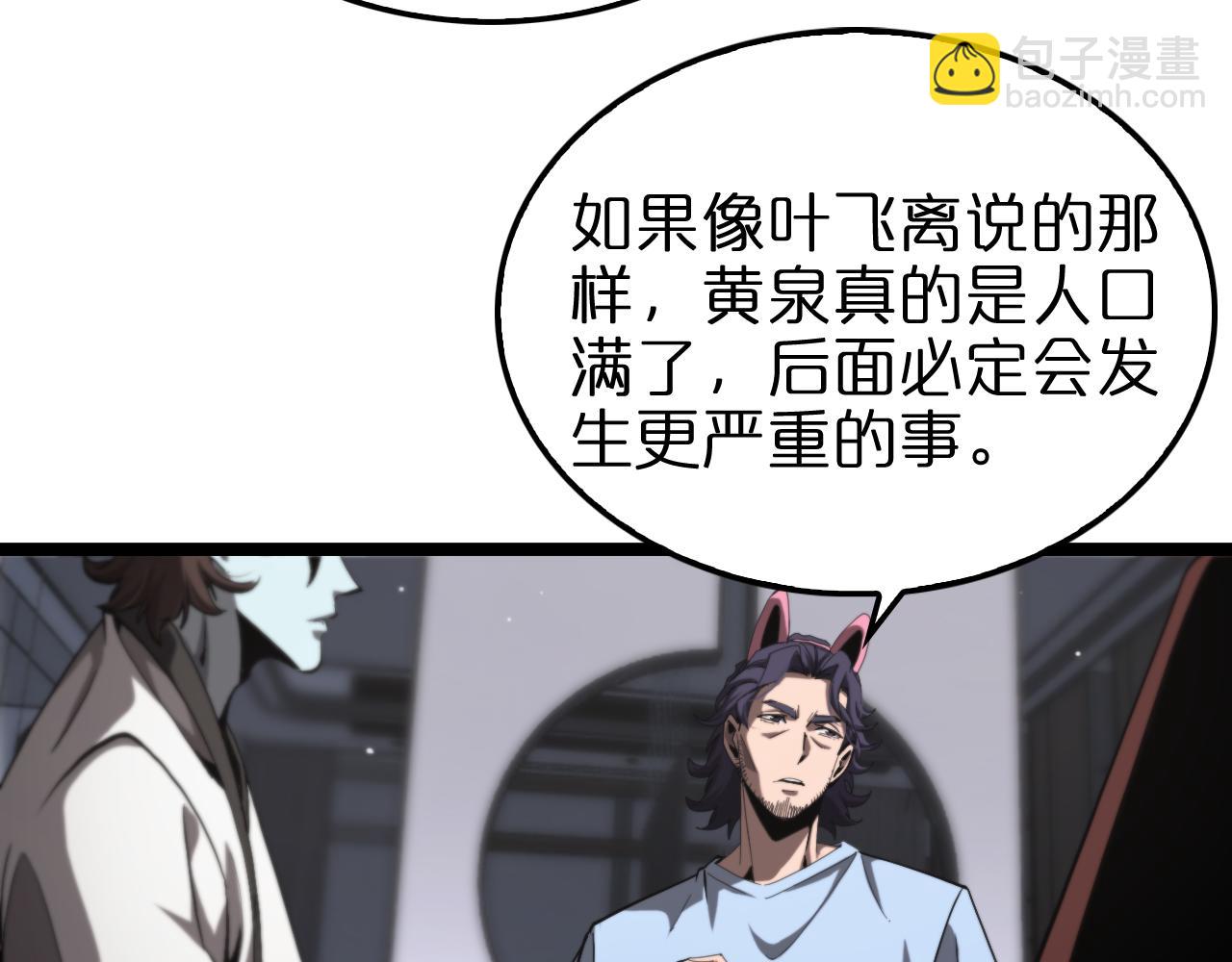 🍲诸界末日在线 第226话 女人的决心 第10页