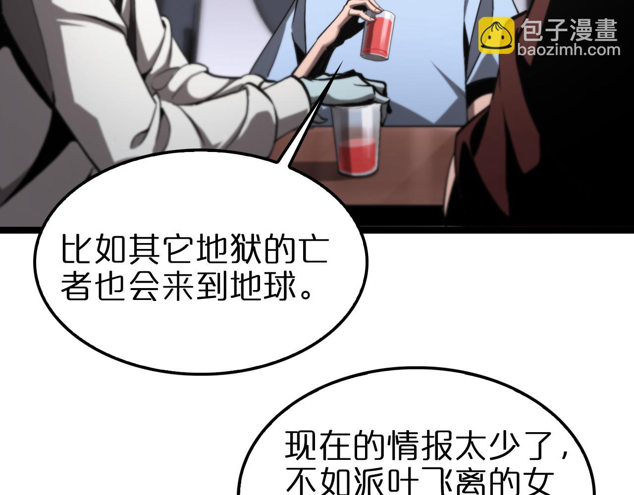 🍲诸界末日在线 第226话 女人的决心 第11页