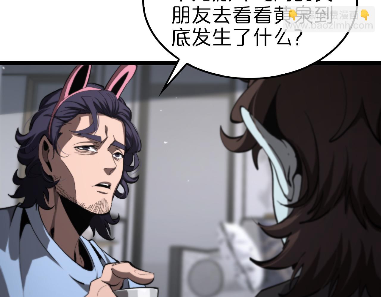 🍲诸界末日在线 第226话 女人的决心 第12页