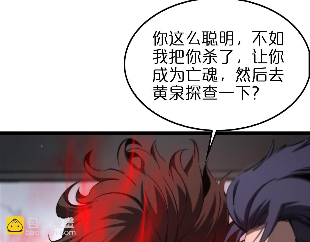 🍲诸界末日在线 第226话 女人的决心 第16页