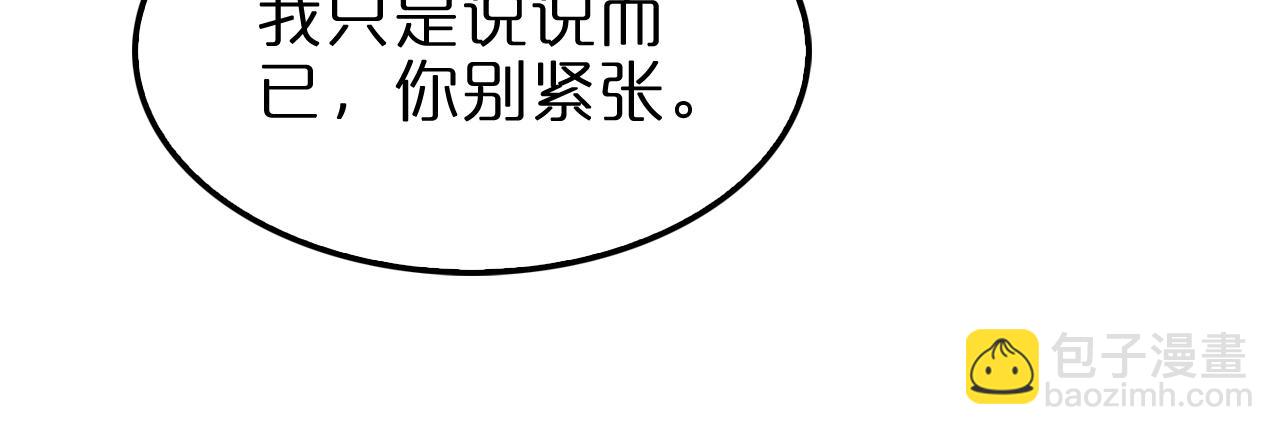 🍲诸界末日在线 第226话 女人的决心 第19页
