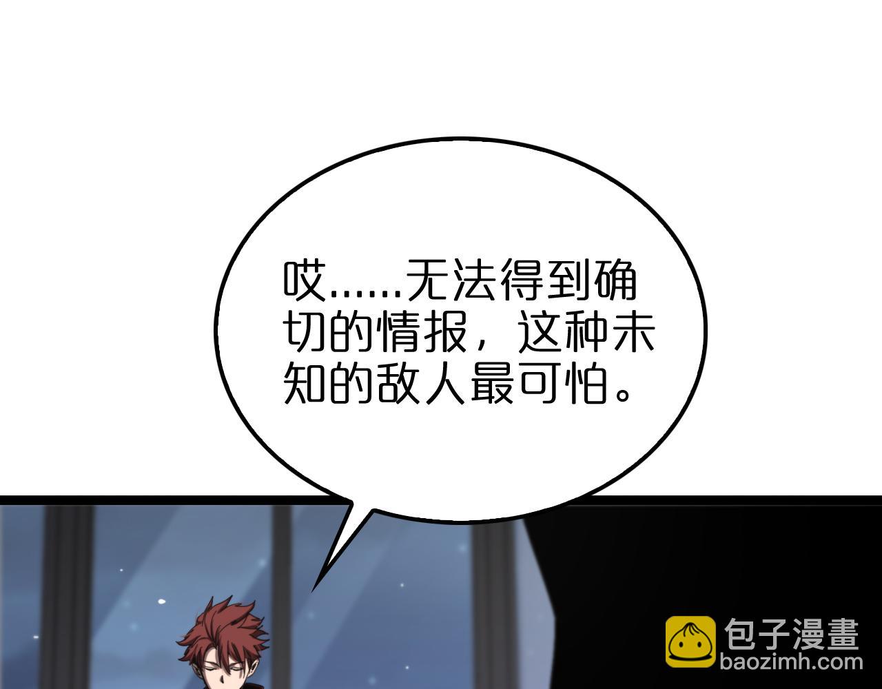 🍲诸界末日在线 第226话 女人的决心 第20页