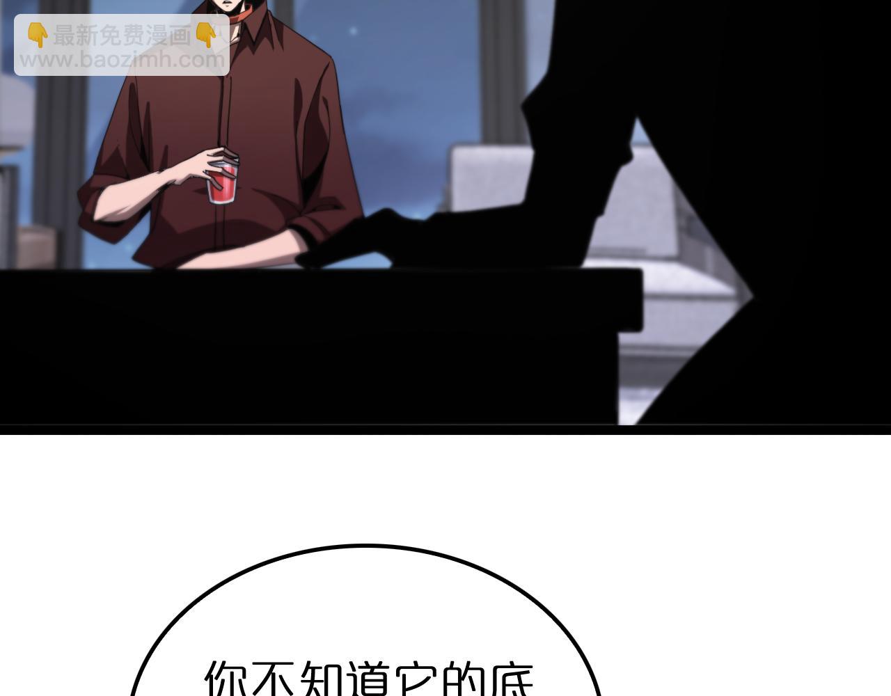🍲诸界末日在线 第226话 女人的决心 第21页