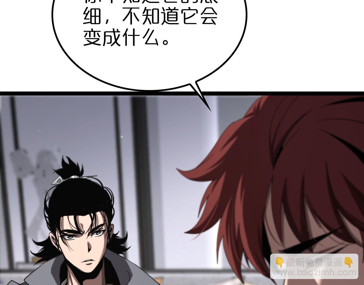 🍲诸界末日在线 第226话 女人的决心 第22页