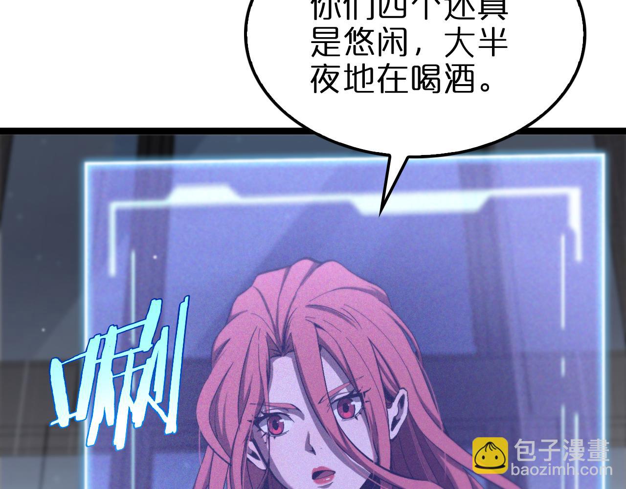 🍲诸界末日在线 第226话 女人的决心 第25页