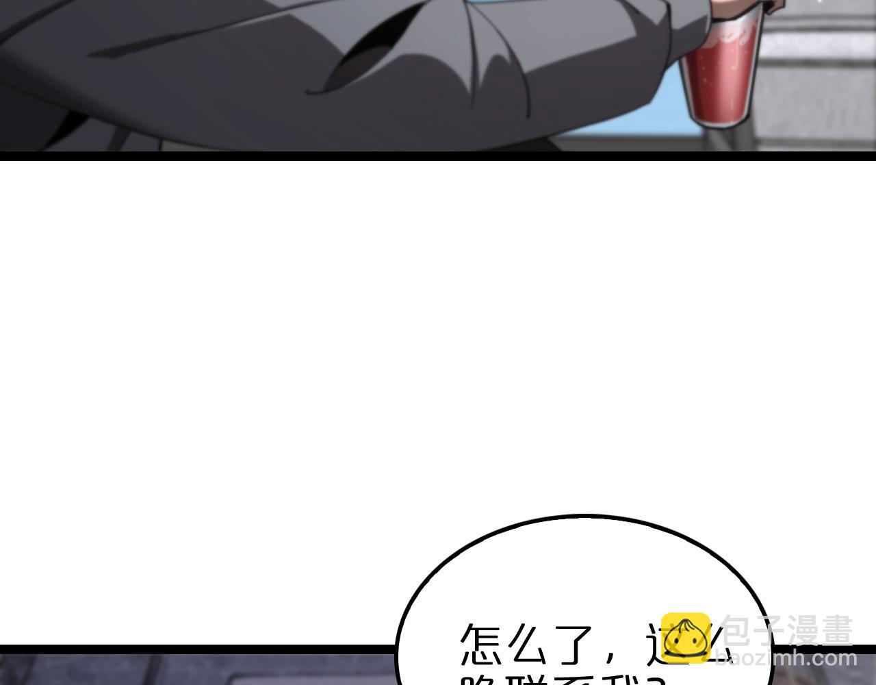🍲诸界末日在线 第226话 女人的决心 第27页