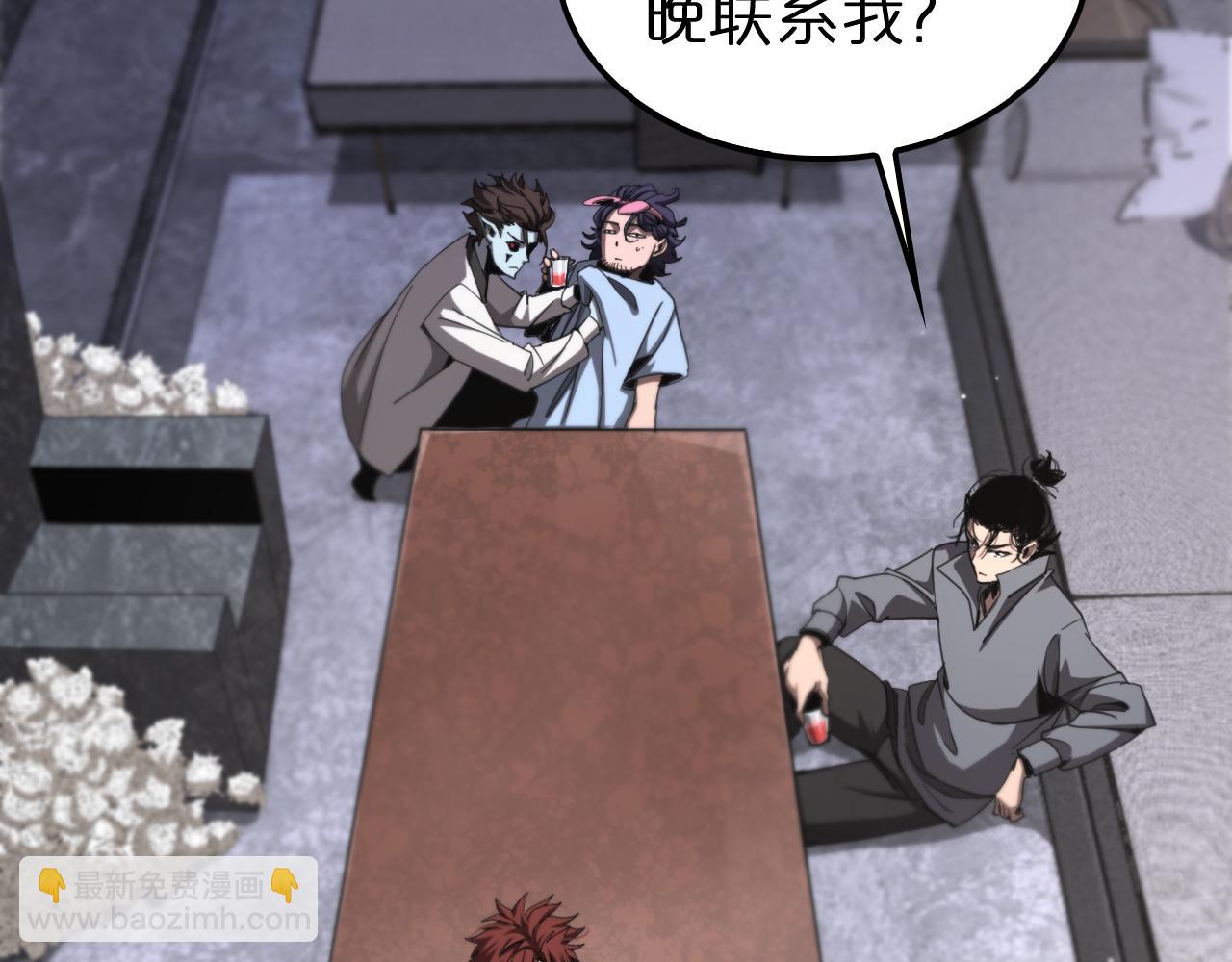 🍲诸界末日在线 第226话 女人的决心 第28页