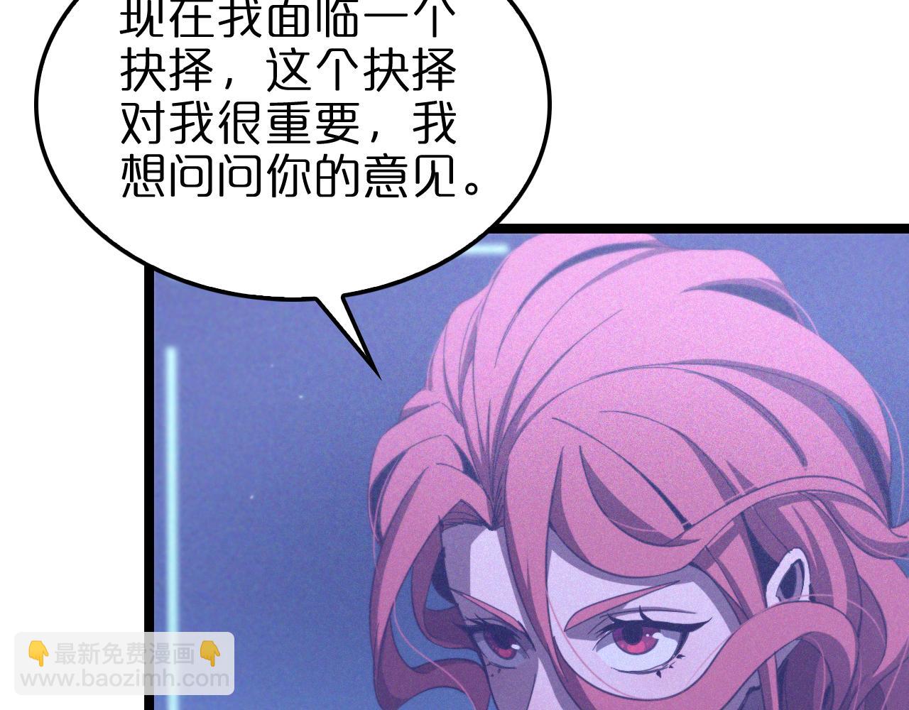🍲诸界末日在线 第226话 女人的决心 第30页