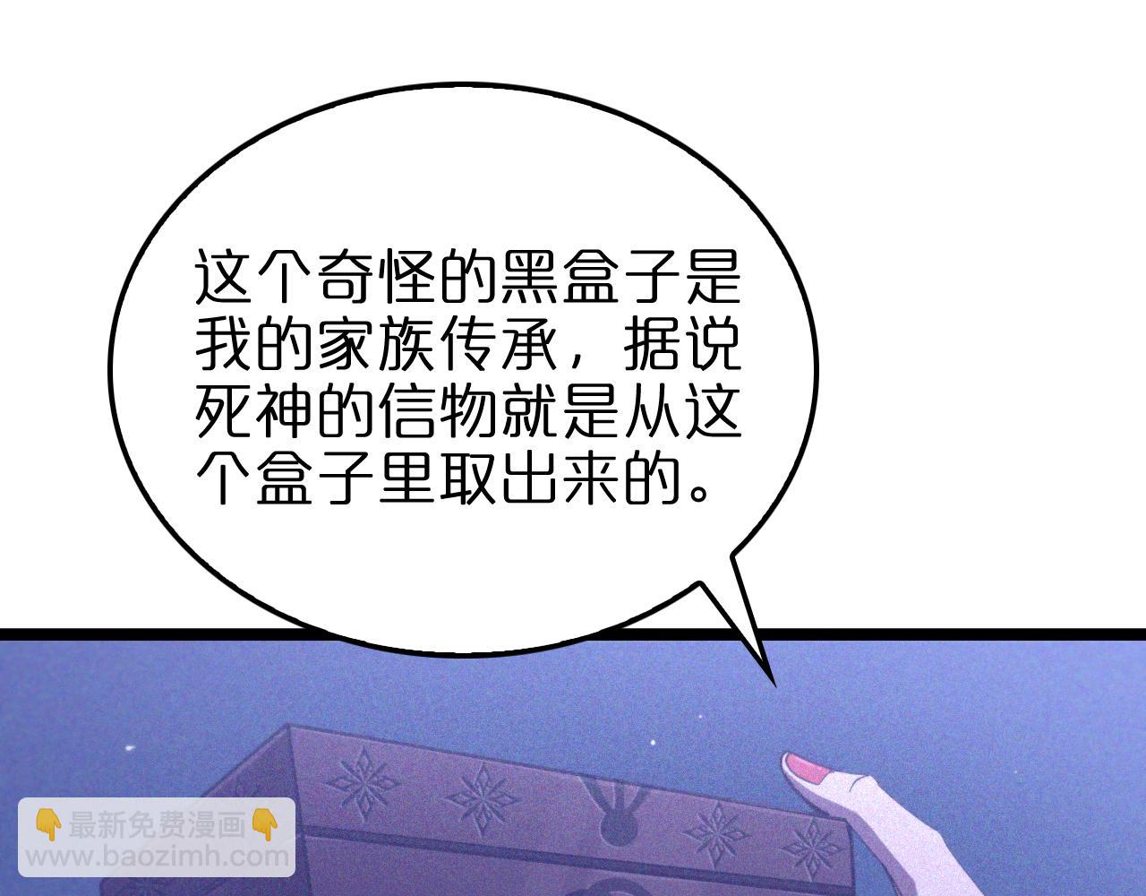 🍲诸界末日在线 第226话 女人的决心 第32页
