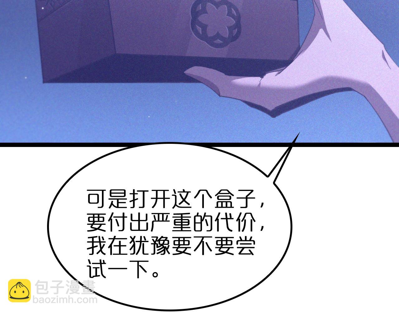 🍲诸界末日在线 第226话 女人的决心 第33页