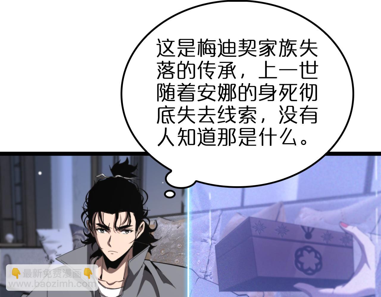 🍲诸界末日在线 第226话 女人的决心 第35页