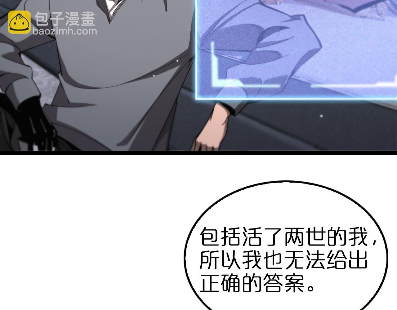 🍲诸界末日在线 第226话 女人的决心 第36页