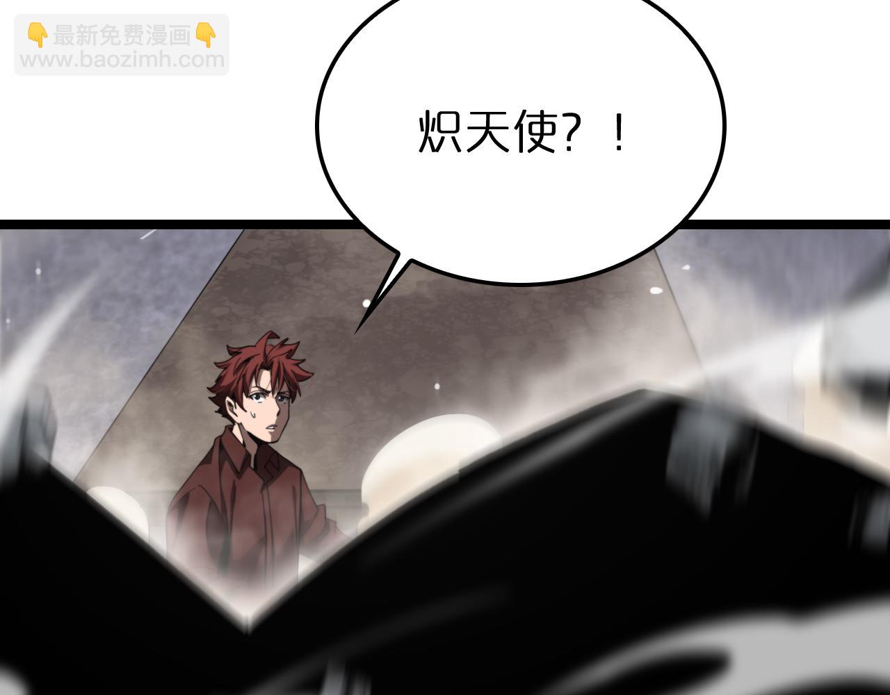 🍲诸界末日在线 第226话 女人的决心 第42页