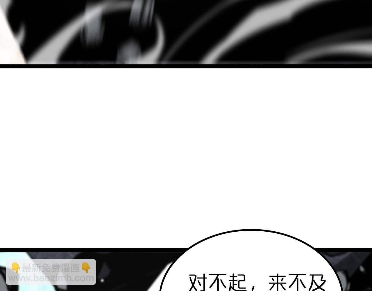 🍲诸界末日在线 第226话 女人的决心 第43页