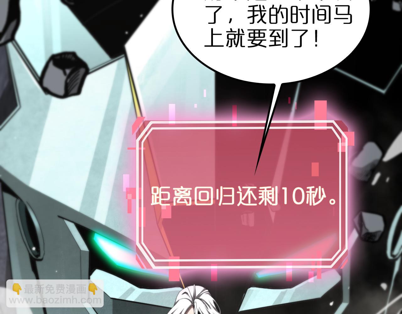 🍲诸界末日在线 第226话 女人的决心 第44页
