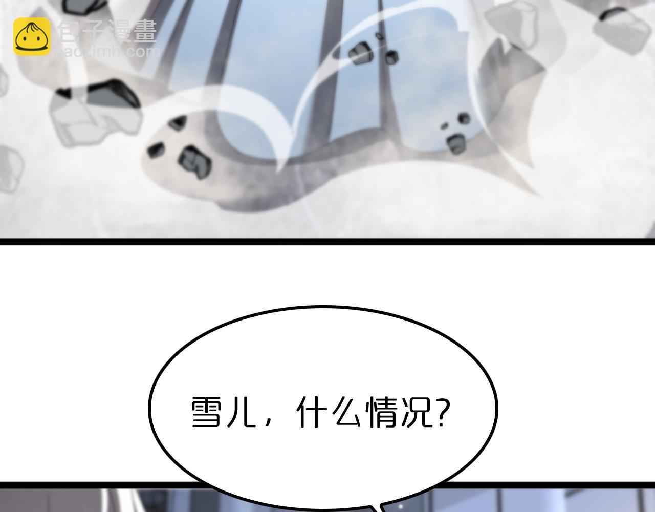🍲诸界末日在线 第226话 女人的决心 第46页