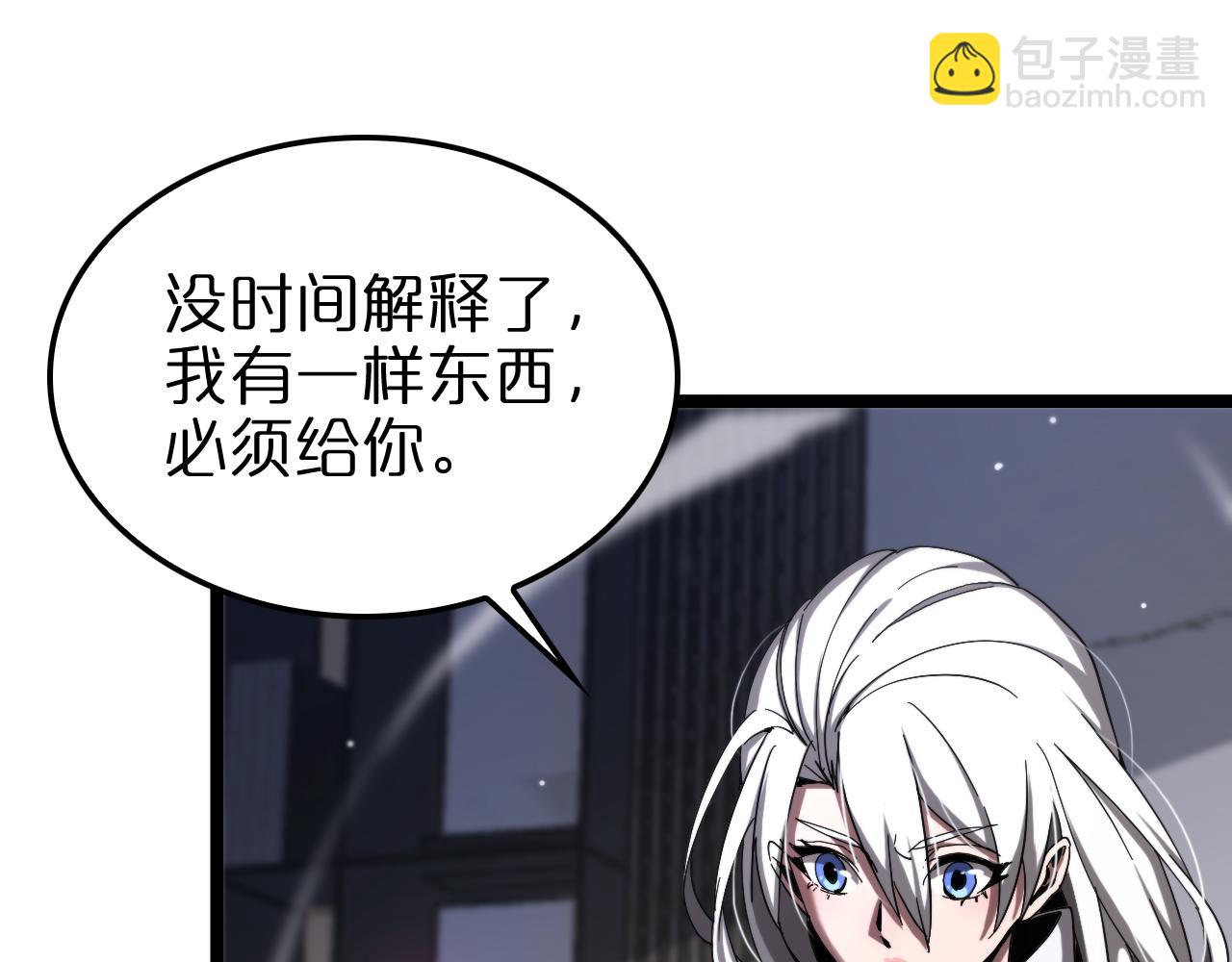 🍲诸界末日在线 第226话 女人的决心 第48页