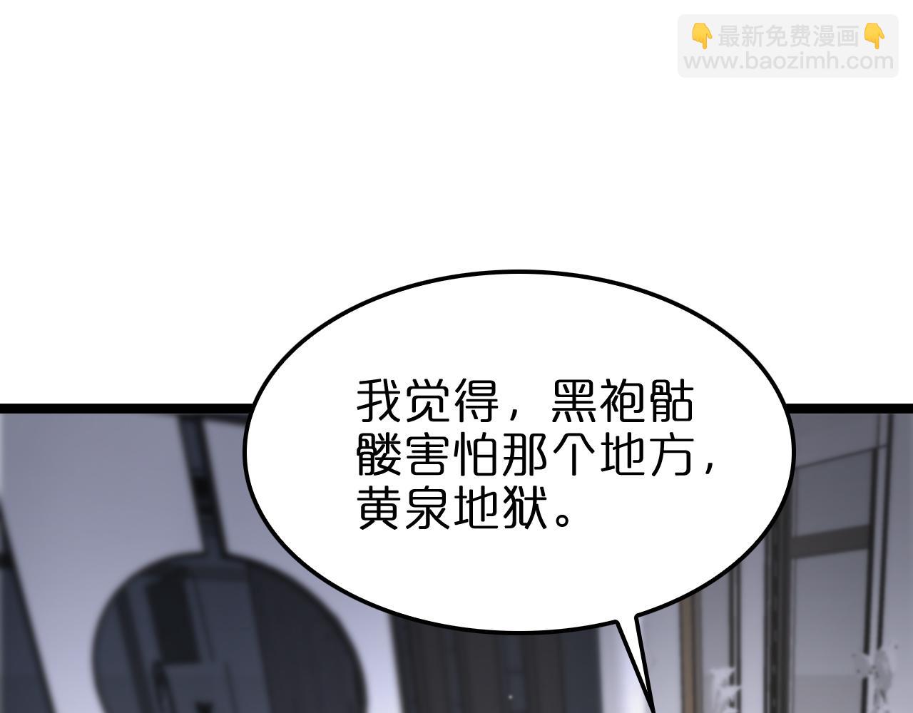 🍲诸界末日在线 第226话 女人的决心 第5页