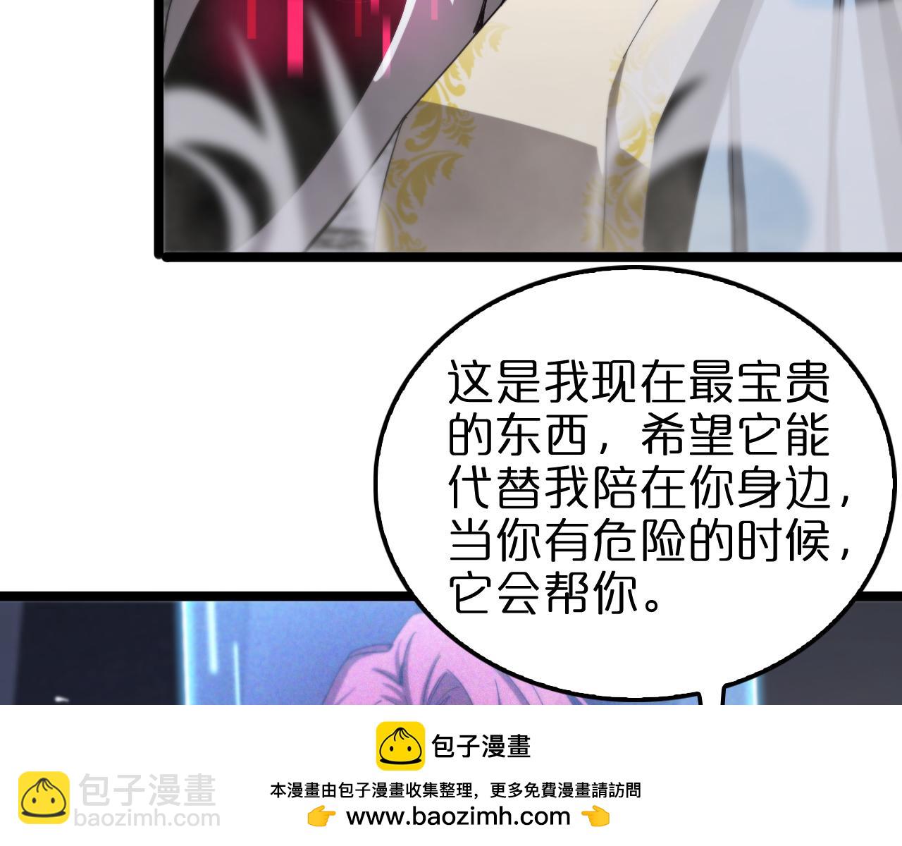 🍲诸界末日在线 第226话 女人的决心 第50页