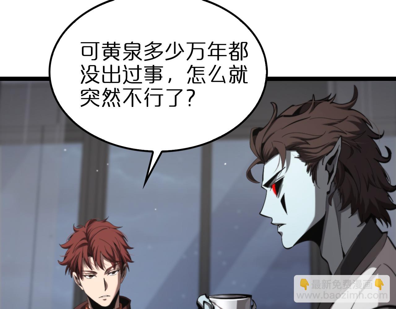 🍲诸界末日在线 第226话 女人的决心 第8页