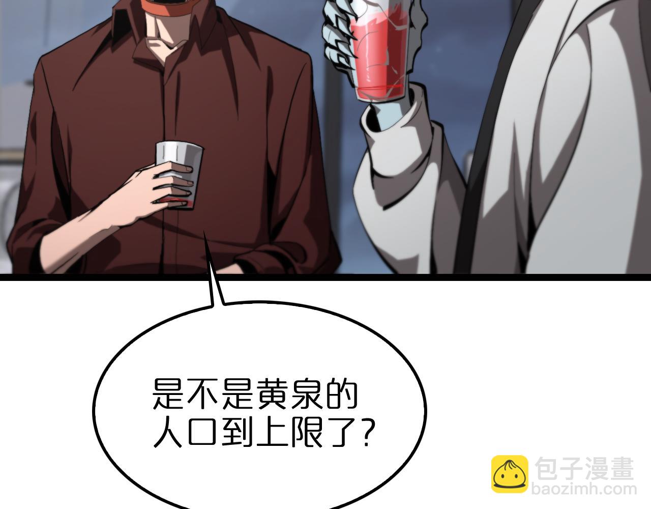 🍲诸界末日在线 第226话 女人的决心 第9页